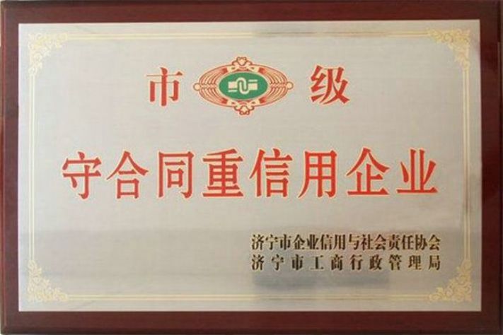 點擊查看詳細(xì)信息<br>標(biāo)題：榮譽證書 閱讀次數(shù)：4447